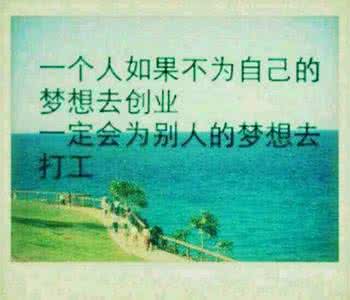 有故事的人句子 做个有故事的人