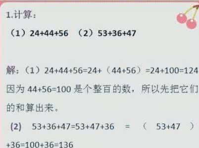 小学数学速算 神奇！60秒速算口诀，小学数学计算不出错，孩子再也没有计算问题！