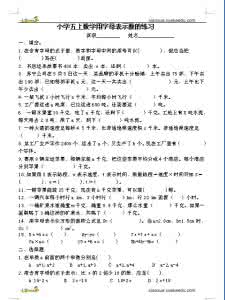 人教版五年级上册数学同步练习题 《用字母表示数》