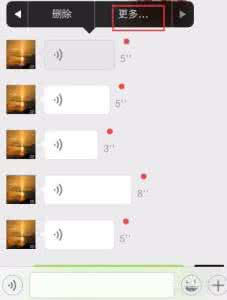 微信语音如何复制转发? 微信语音如何转发？