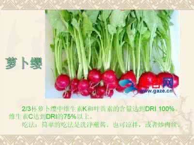 蔬菜营养价值排名 蔬菜营养最新排名