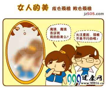 颈椎病睡觉不要枕头 如何预防颈椎病 从改变睡眠开始吧