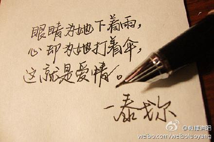 很奇怪我爱你 爱很奇怪,什么都介意,最后又什么都原谅