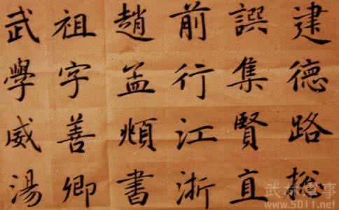 书法家赵孟頫 古代书法家赵孟頫书法有何特点 赵孟頫书法