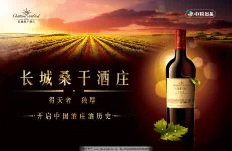 长城葡萄酒产地 长城葡萄酒产地 葡萄酒产地说明