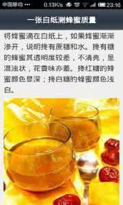 纯蜂蜜能泡制作方法 纯蜂蜜鉴定方法