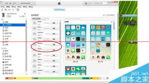 删除itunes应用程序 iPhone手机怎么彻底删除itunes程序列表中的运用