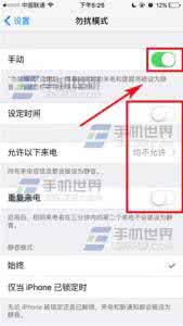 苹果勿扰模式怎么设置 苹果iPhoneSE勿扰模式怎么设置