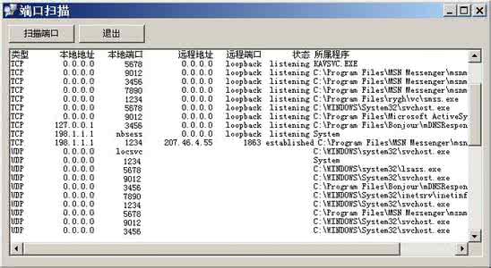 防止端口扫描 端口扫描 3.2防止端口扫描（1）_端口扫描