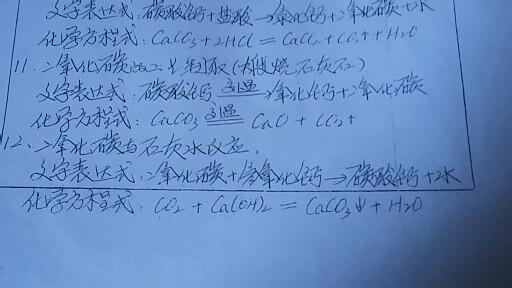 二氧化碳电离 二氧化碳电离方程式 2017中考理综考点 二氧化碳方程式