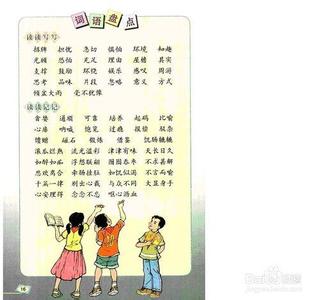 五年级上册语文《黄河颂》课文知识复习（沪教版）
