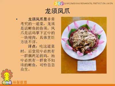 中国饮食文化 中国饮食文化讲稿（一）