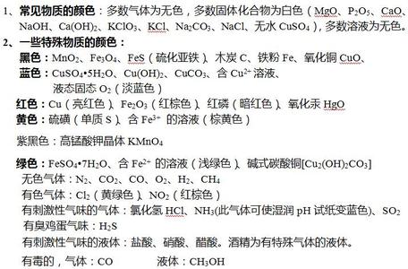 中考化学解题技巧 中考化学解题技巧：推断型选择题含解析