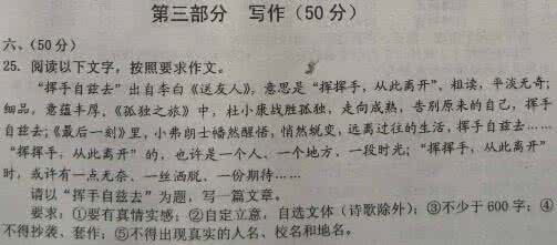 一年级作文大全50字 挥手作文50字