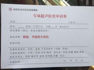 女性婚检最佳时间 婚检的最佳时间