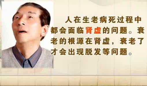 肾虚的症状有哪些 肖相如:10个症状说明你是不是肾虚!男人肾虚应该这样补