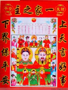 新年的来历 小年的由来