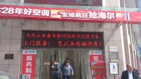 济宁九龙家电售后 济宁九龙家电售后电话 济宁九龙家电
