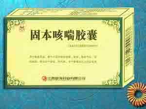 平喘固本汤 平喘固本汤治哮喘