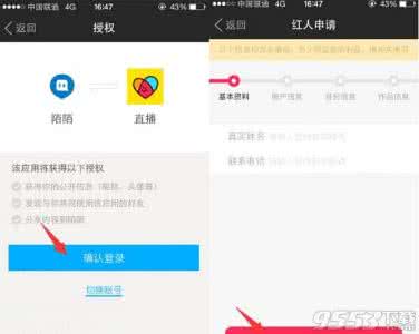如何申请陌陌直播 陌陌如何申请主播