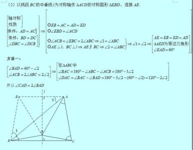 七下数学期中压轴题 【期中】初一各校期中考压轴题