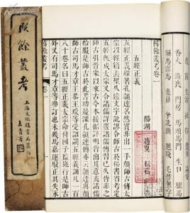 中国古代奇诗·同头诗