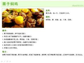 厨神的家常菜 pdf 美文家常菜——鸡牛羊鱼篇【厨屋飘香】