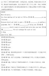 高考英语作文应用文 【英语作文应用文（模式）】