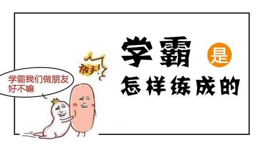 9道逆天的小学数学题 数学从69分到142分，这种“逆天反击”他做到了