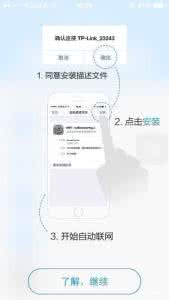 wifi万能钥匙越狱版 教你iPhone不越狱使用wifi万能钥匙