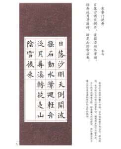 唐诗和宋诗的区别 唐诗和宋诗的区别 【一点资讯】宋诗14首，比唐诗更有雅韵