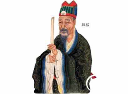 历史上的刘伯温 真实的刘伯温 历史上真实的刘伯温究竟是一个怎样的人?
