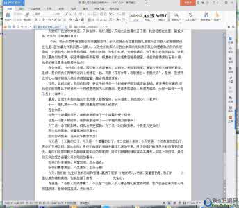 婚礼主持词开场白高端 高端婚礼主持词|2015最新高端婚礼主持词