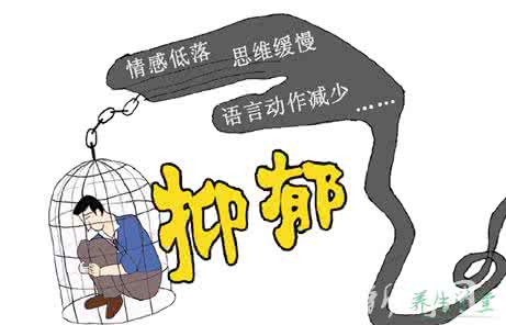 抑郁症的最好治疗方法 抑郁症的治疗方法 什么方法治疗抑郁症好