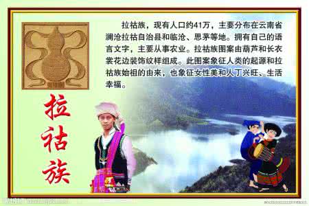 制度版本号命名规则 拉祜族的“家庭”和“命名”制度是怎样的