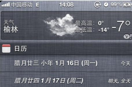 苹果iphone手机中的天气下拉通知栏去掉由雅虎的方法介绍