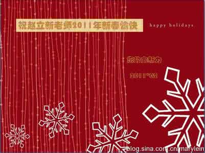 新春祝福语 ΦΦΦ新春祝福ΦΦΦ
