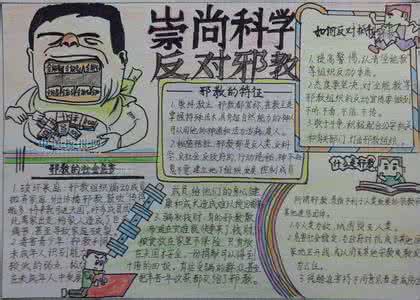 崇尚科学 反对邪教 崇尚科学 反对邪教 崇尚自由·随意不羁|精致美式府邸
