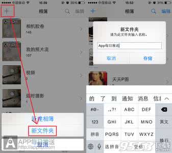 ios8.4相簿无法删除 ios8相册文件夹放多个相簿方法