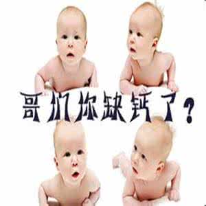 宝宝缺锌的表现 宝宝缺钙的表现