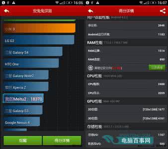 跑分最高的手机 2016跑分最高的手机 10款2016年9月跑分最高的手机