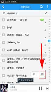 酷狗查找列表歌曲 手机酷狗本地歌曲查找/定位怎么用？
