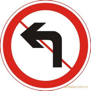 交通禁止标志图片大全 交通禁止标志你都知道哪些?