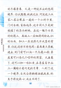 田英章正楷钢笔字帖 田英章正楷钢笔字帖 田英章《钢笔名家散文正楷字帖》