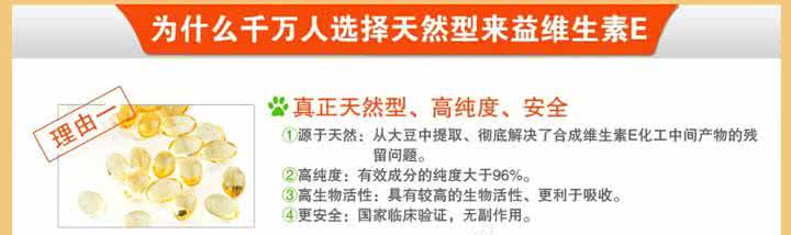 维生素e的功效与作用 维生素E的作用 维生素E有哪些功效及作用
