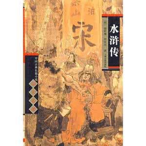 明朝四大名著 四大名著是长篇 “四大名著”提法不准确？明朝以前或无长篇小说
