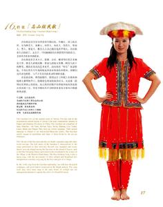 高山族主要分布在哪里 高山族主要分布在哪里 高山族介绍 高山族主要分布在哪里
