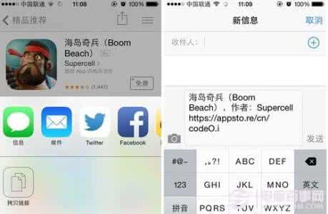 趣味应用题 iPhone和好友分享App趣味应用