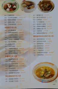 肾病食疗菜谱 【养生健体】家庭食疗菜谱200例（三）