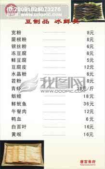 豆制品菜谱 豆制品-菜谱大全